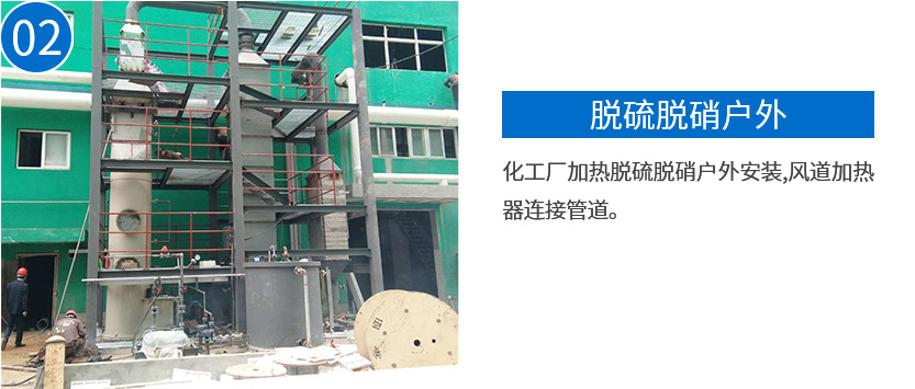 風道加熱器現場案例_02.jpg