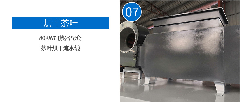 風道加熱器現場案例_08.jpg