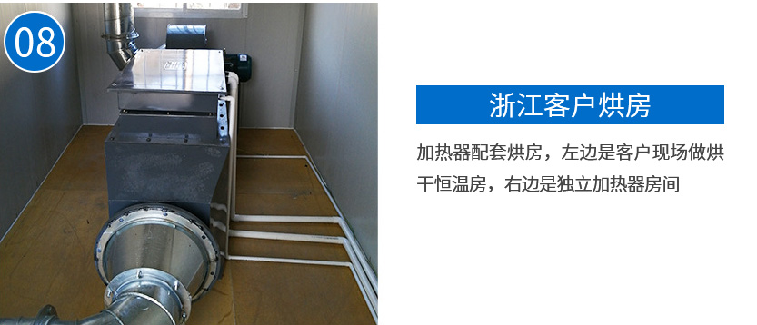 風道加熱器現場案例_09.jpg