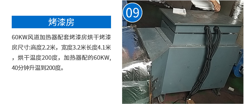 風道加熱器現場案例_10.jpg
