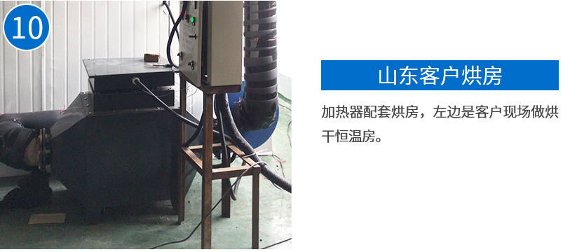 風道加熱器現場案例_11.jpg