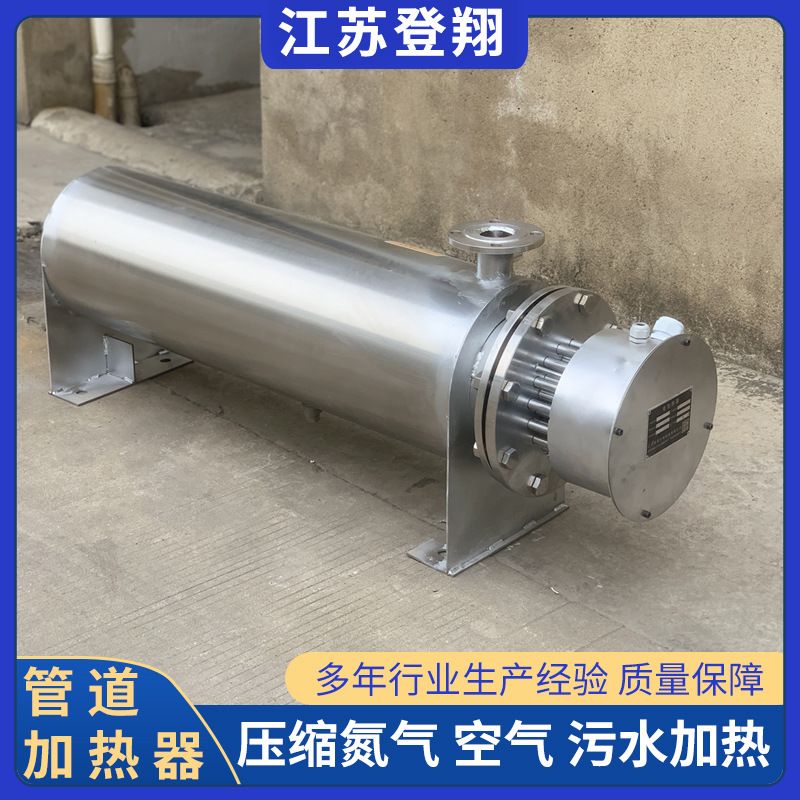 管道加熱器