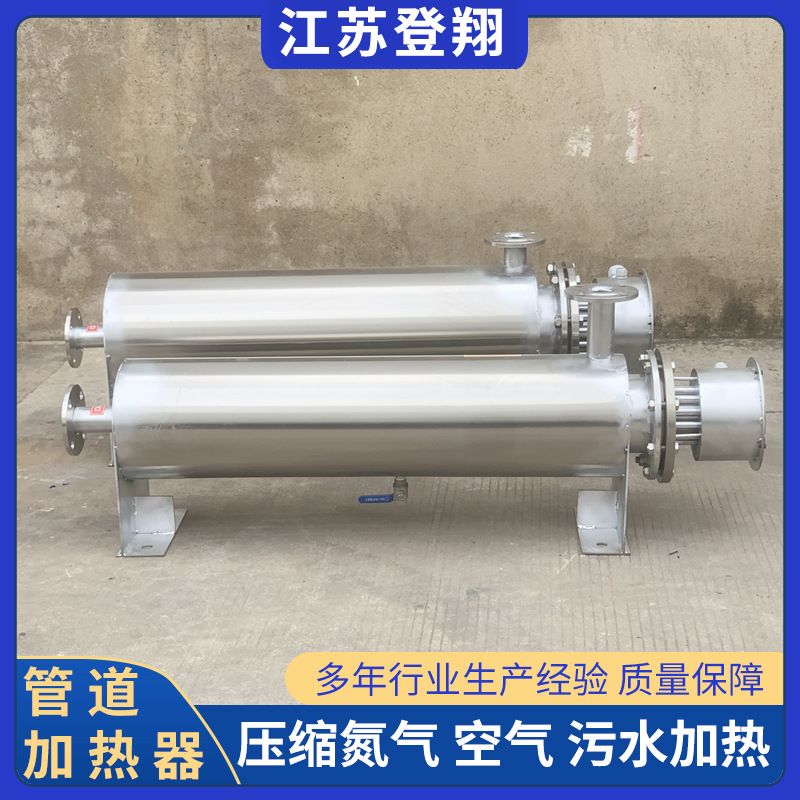 管道加熱器