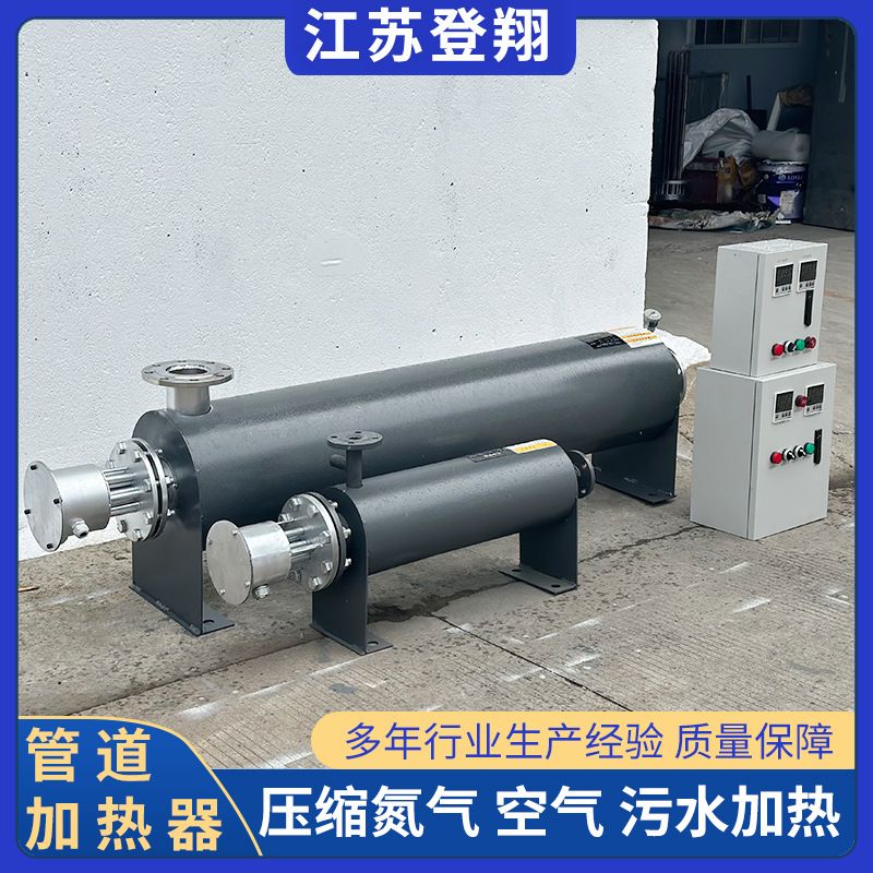 管道加熱器