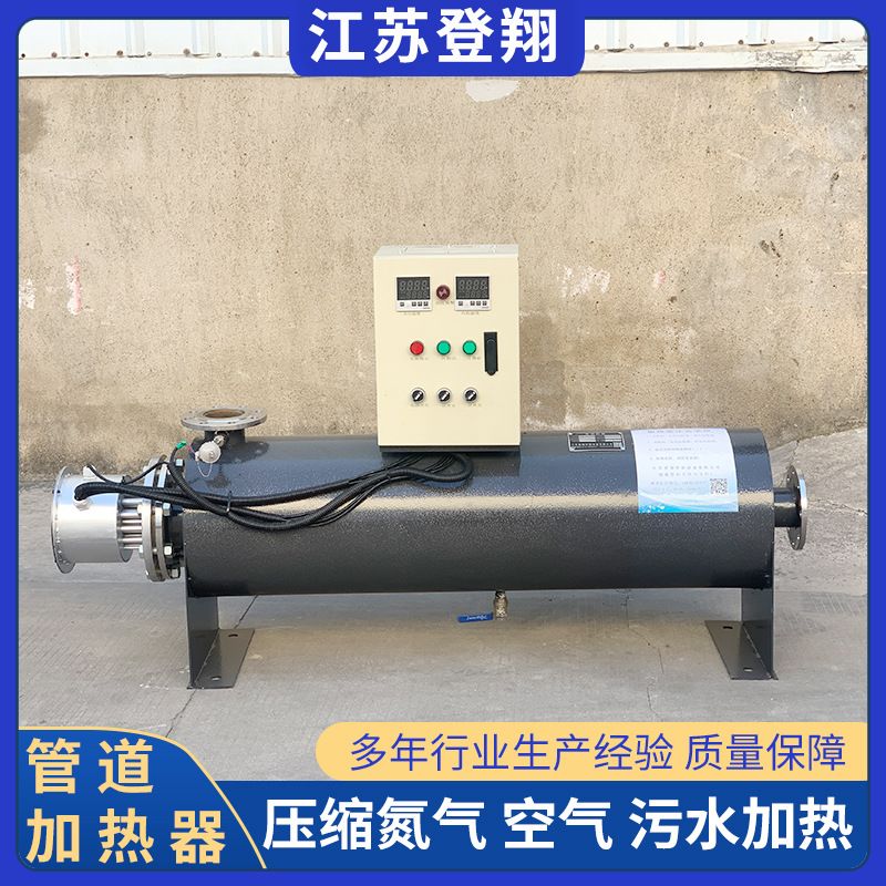 管道加熱器