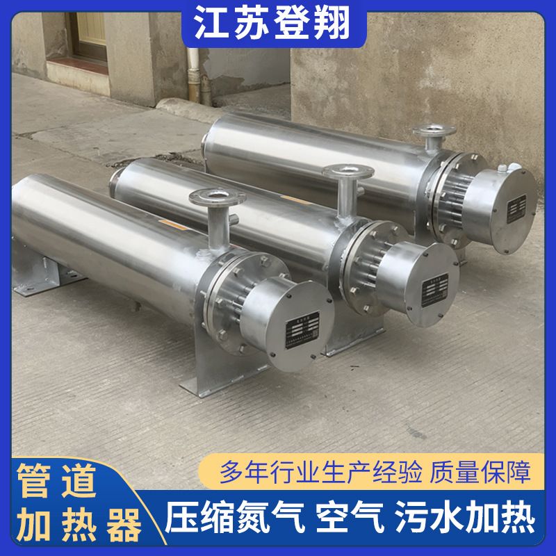 管道加熱器
