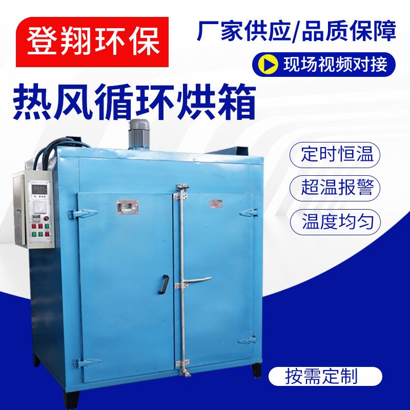 電烘箱